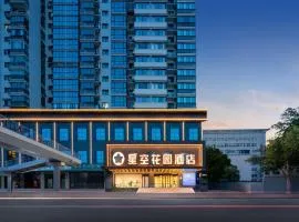 Starry Sky Garden Hotel Wuhan Hankou Railway Station Zhuyeshan Subway Station Branch