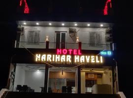 Hotel Harihar Haveli，位于Lādpura的酒店