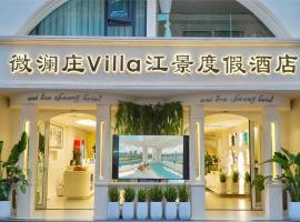 Xishuangbanna Weilanzhuang Viila，位于景洪市的酒店