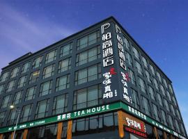 柏高酒店-深圳公明广场地铁站店，位于宝安的酒店