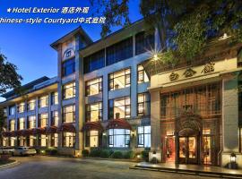 白公馆酒店（桂林象鼻山两江四湖店），位于桂林的酒店