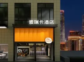 麦瑞卡酒店（杭州运河商务区店）