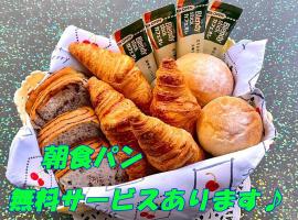 なごみの里，位于Shionoe的酒店