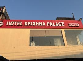 Hotel Krishna Palace，位于Kāmrej的酒店