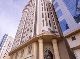 فندق ميزاب السابق 1，位于麦加的酒店