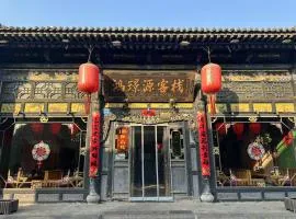 Pingyao HongJingYuanGuesthouse，位于平遥的度假短租房