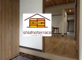 shiamoterrace 小田原鴨宮，位于Kamonomiya的酒店