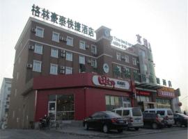 格林豪泰北京市房山区良乡苏庄地铁站快捷酒店，位于房山区的酒店