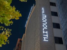 Monolith Hotel Cheonan，位于天安市的酒店