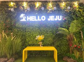 济州公园畔旅游酒店，位于济州市济州国际机场 - CJU附近的酒店