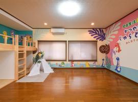 恐竜大好きなお子さんにおすすめ かつやま民泊 じゅらどんの家，位于胜山市的滑雪度假村
