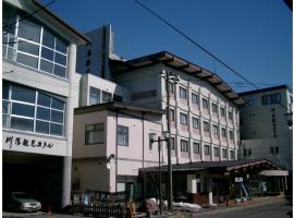 川汤观光酒店，位于弟子屈町的日式旅馆