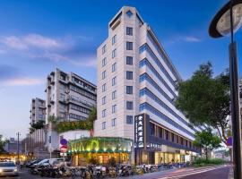 Wenzhou wumajie all-weather hotel shamao river branch - located in the city center pedestrian street with breakfast coffee afternoon tea free laundry drying service free gym free daily necessities free wifi tourist attractions hotel recommendation，位于温州的酒店