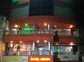 Hotel Swarg international，位于穆扎夫法尔普尔的酒店