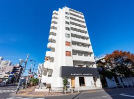&AND HOSTEL MINAMISENJU，位于东京的酒店