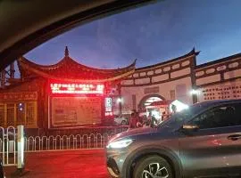 国泰府古城观景客栈 丽江古城大水车店
