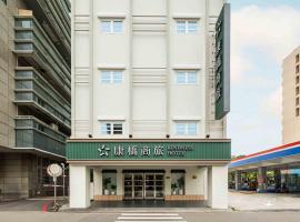 康桥商旅 - 台南民生馆 ，位于台南的酒店