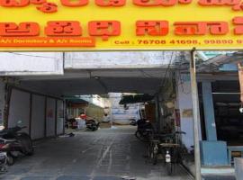 Sri Ramadootha Athidi Nivas，位于Chīrāla的酒店