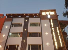 Ganga Riverfront Rooms And Banquet，位于Prayagraj的酒店