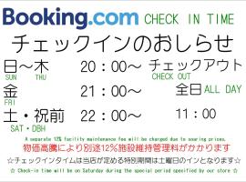 沙邦酒店（仅限成人入住），位于Settsu的酒店