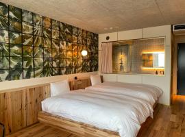 那須パラダイスヴィレッジ Hotel PARADISO，位于那须盐原市的酒店