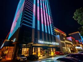 TRUE Go hotel，位于成都的酒店