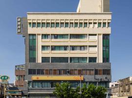 康桥商旅 - 员林馆 ，位于员林的酒店