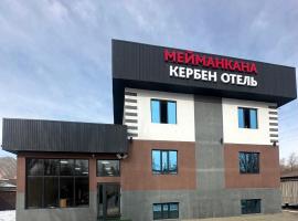 Kerben Hotel，位于纳伦的酒店