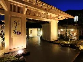 奥特哥提库富日式旅馆