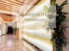 Hotel Arashi Shinsaibashi No001，位于大阪的酒店
