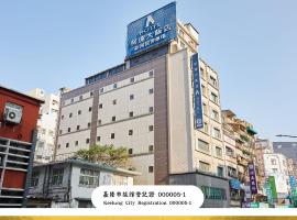 柯达大饭店 基隆店，位于基隆的酒店