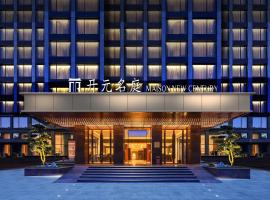 海口国贸开元名庭酒店，位于海口的酒店