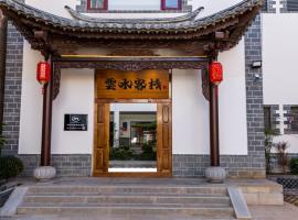 Jianshui Yunshui Inn，位于建水县的酒店