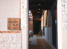 金門Kame民宿，位于Lin-ts'o的自助式住宿