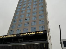 Msharef Almoden hotel
