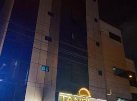易姆佩里奥坦普Q旅馆