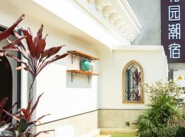 Vishan Garden Boutique Hotel 厦门维尚花园潮宿 中山路步行街店，位于厦门的酒店