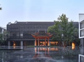 西塘良壤酒店，位于嘉善的酒店