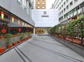 深圳新安酒店，位于深圳的酒店