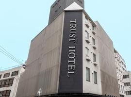 Trust Hotel，位于广岛的酒店