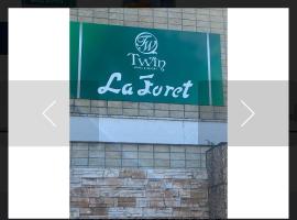 ラフォーレ，位于Ichihara的酒店