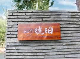 Hakone Kohaku Onsen Hotel 箱根琥珀温泉ホテル，位于箱根的酒店
