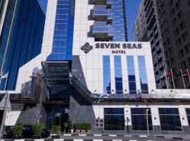 Seven Seas Hotel，位于迪拜的酒店