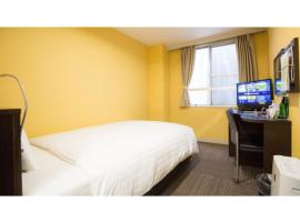 Smile Hotel Kumamoto Suizenji - Vacation STAY 59141v，位于熊本的酒店