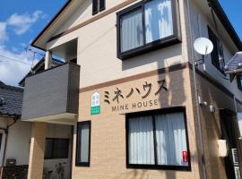1日1組限定ゲストハウス MineHouse ミネハウス，位于Saigō的带停车场的酒店