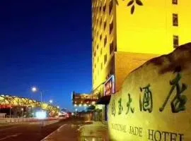 北京国玉大酒店
