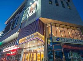Lavande Hotels Beijing Fangshan Fengyuan Building Chengguang Metro Station，位于北京的酒店