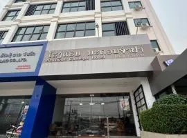 Nakhone Champa Hotel