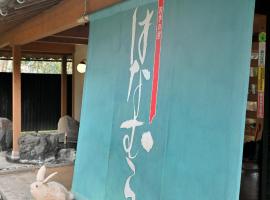 四季花村日式旅馆，位于南小国町的温泉住宿