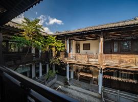 大理文硕中心私家庭院酒店，位于大理古镇的酒店